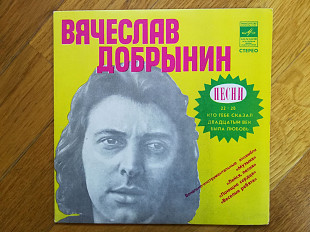 ВИА поют песни Вячеслава Добрынина-NM, 7"-Мелодія