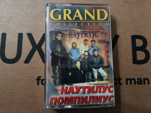 Наутилус Помпилиус - Grand collection