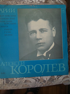 Продам пластинку "АЛЕКСЕЙ КОРОЛЕВ. БАС. АРИИ"