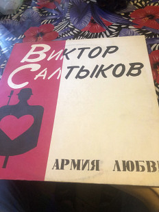 Viktor Saltykov- Army of love-vg+/vg+