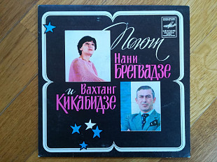 Поют Нани Брегвадзе и Вахтанг Кикабидзе (5)-NM, 7"-Мелодія