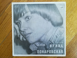 Ирина Понаровская-Материнская любовь (1)-NM, 7"-Мелодія