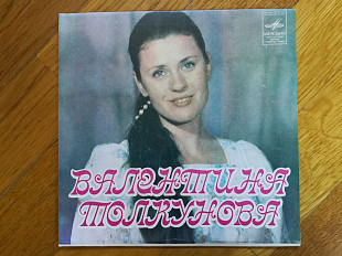 Валентина Толкунова-Давнее (1)-M, 7"-Мелодія