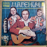 Тріо Маренич - The Marenich Trio Sings