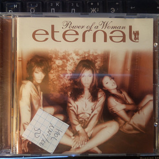 Eternal ‎– Power Of A Woman 1995 (HOL)