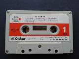 Японская студийная аудиокассета Victor