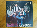 Смоуки-Smokie (1)-Ex.+, Мелодія