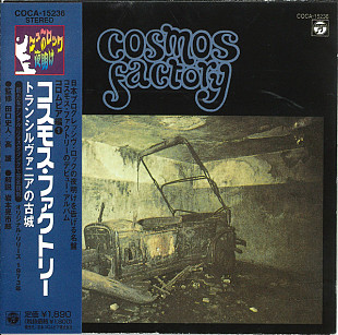 Cosmos Factory – トランシルヴァニアの古城