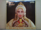 Вінілова платівка Ofra Haza – Fifty Gates Of Wisdom (Yemenite Songs) 1984