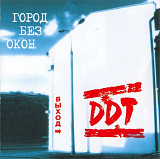 DDT. Город без окон. 2004. ДДТ