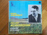 Михаил Исаковский-Стихи и песни-2 LPs-Ex.+, Мелодія