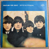 The Beatles – Beatles For Sale - Битлз На Продажу