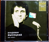 Владимир Высоцкий – Вес Взят! (SoLyd Records – slr 0180u, J.R.C. – JRC 00323-99)