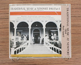 Сборник - Traditional Music At Newport 1964 Part 1 (Япония, Vanguard)