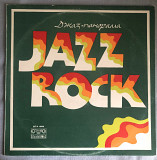 Jazz Rock (Джаз Панорама) 1975. (LP). 12. Vinyl. Пластинка. Bulgaria