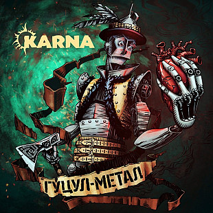 Karna - Гуцул-Метал (LP, Album, Limited Edition, Numbered, Translucent Emerald Vinyl)