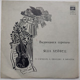 П. Сарасате / К. Сен-Санс / Э. Шоссон - Яша Хейфец – Цыганские Напевы, Соч. 20 / Интродукция И Рондо