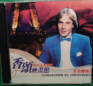 Коллекция СД Yanni, Kitaro, Richard Clayderman 3CD (Taiwan)