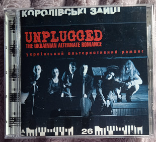 Королівські Зайці -Unplugged