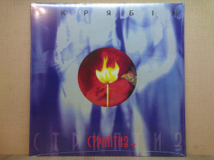 Вінілова платівка Скрябін – Стриптиз - 2001 НОВА