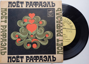 Рафаэль - Песни Из К / Ф «Пусть Говорят» РЗГ (7") 1970