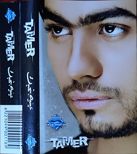 Tamer* – عينيه بتحبك