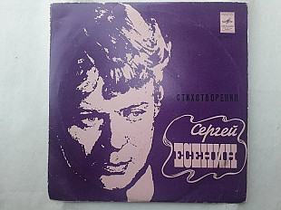 Сергей Есенин Стихотворения