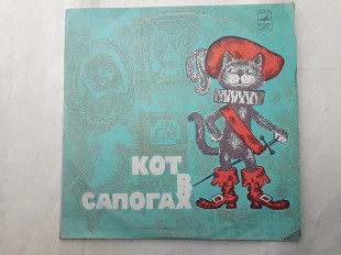 Кот в сапогах Сказка