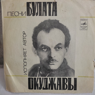 Песни БУЛАТА ОКУДЖАВЫ ''7''