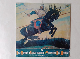 Илья Муромец Былины и Сказания