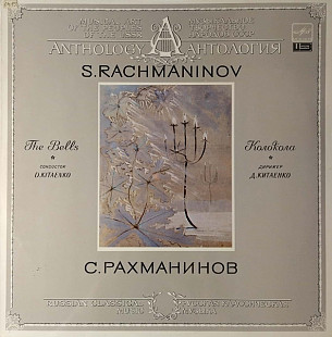 S. Rachmaninov - Chorus Of The Bolshoi Theatre, Moscow Philharmonic Orchestra Conductor Dmitri Kitae