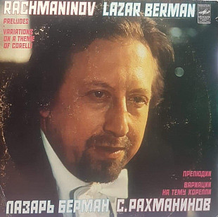 Rachmaninov, Lazar Berman – Preludes - Variations On A Theme Of Corelli