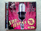 CD диск Хит парад 70-х CD-2