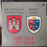 Братислава-Киев ДРУЖБА ''7''