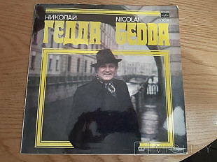 Nicolai Gedda Николай Гедда