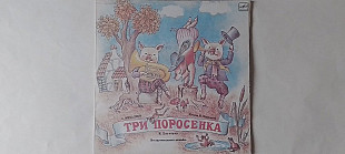 Три Поросенка-Музыкальный магазин
