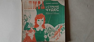 Алиса в стране чудес Музыкальная сказка 2 пластинки