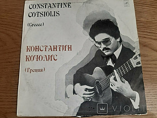 Constantine Cotsiolis* Константин Кочолис