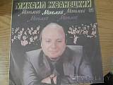 Михаил Жванецкий Монологи Михаил Жванецкий - Монологи album cover More images