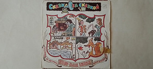 Жили-Были ежики ( серия Сказка за Сказкой )