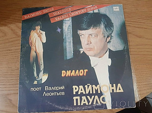 Раймонд Паулс*, Raimond Pauls* , Поет Валерий Леонтьев , Sings Valeri Leontiev* Диалог