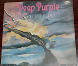 DEEP PURPLE Stormbringer