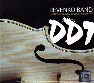 Revenko Band - Інструментальні Версії Пісень DDT ДДТ ( Moon Records – MR 4407-2 ) Digipack