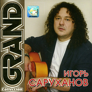 Игорь Саруханов. Grand Collection. 2006.