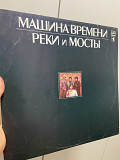 Машина Времени - Реки И Мосты - 1