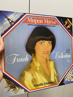 Мирей Матье - Французская Коллекция