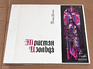 Рихард Вагнер. Тристан И Изольда. 5 x LP, Box Set