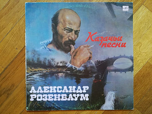 Александр Розенбаум-Казачьи песни (4)-VG, Мелодія