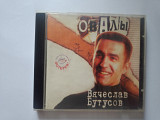 Вячеслав Бутусов - Оваля