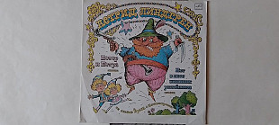 Астрид Линдгрен Петер и Петра -Нет в лесу никаких разбойников сказки